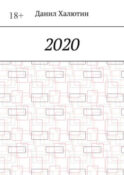 2020