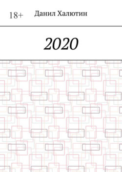 2020