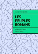 Les peuples romans. Migrations indo-européennes