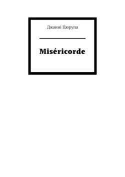 Miséricorde