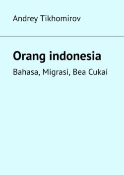 Orang indonesia. Bahasa, Migrasi, Bea Cukai