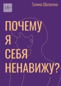 Почему я себя ненавижу? Про самооценку женщин в современной культуре