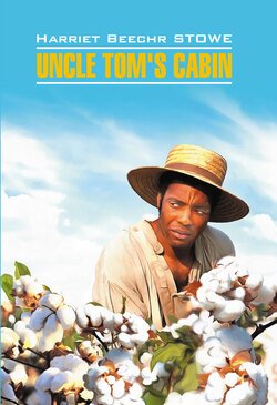 Uncle Tom&apos;s cabin / Хижина дяди Тома. Книга для чтения на английском языке