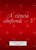 A ciência confirma – 5. Coleção de artigos científicos