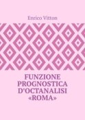 Funzione prognostica d’octanalisi “Roma”