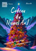 Cadeau du Nouvel An! Un cadeau du Nouvel An qui predetermine votre vie.