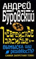 «Еврейское засилье» – вымысел или реальность? Самая запретная тема!