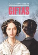 Giftas / Супружеские идиллии. Книга для чтения на шведском языке