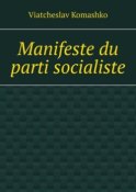 Manifeste du parti socialiste