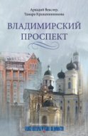 Владимирский проспект