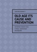 Old age its cause and prevention. История старого тела и лица, сделанных молодыми