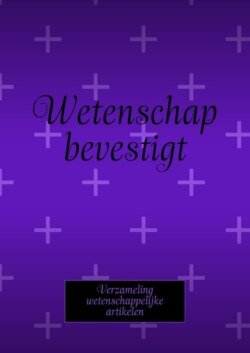 Wetenschap bevestigt. Verzameling wetenschappelijke artikelen