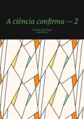 A ciência confirma – 2. Coleção de artigos científicos