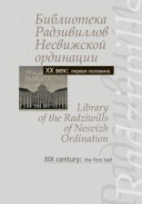 Библиотека Радзивиллов Несвижской ординации. Каталог изданий из фонда Центральной научной библиотеки им. Якуба Коласа Национальной академии наук Беларуси. XX век: первая половина / Library of the Radziwills of Nesvizh Ordination. XX century: the first half