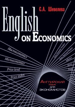 English on Economics