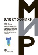 Проектирование пьезоэлектрических датчиков на основе пространственных электротермоупругих моделей