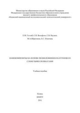 Нанокомпозиты на основе полиолефинов и каучуков со слоистыми силикатами