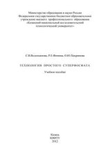 Технология простого суперфосфата