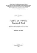 Focus on topics: Family & Work. A Guide for students and teachers