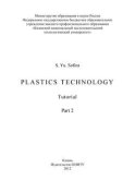 Plastics Technology. Part.2