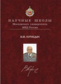 Концепция истории государства и права