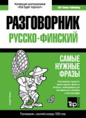 Финский разговорник и краткий словарь 1500 слов