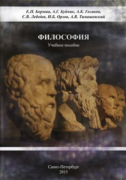 Философия