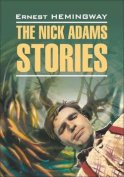 The Nick Adams stories / Рассказы Ника Адамса. Книга для чтения на английском языке