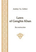 Laws of Genghis Khan