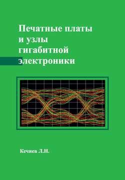 Печатные платы и узлы гигабитной электроники