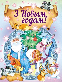 3 Новым годам!