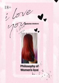 Philosophy of Women&apos;s Love. Peculiarities of women&apos;s emotional perception