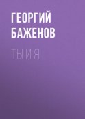 Ты и я