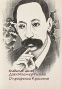 Дзен-мастер Рильке: О прозрении Красоты. Голова человека со сломанным носом