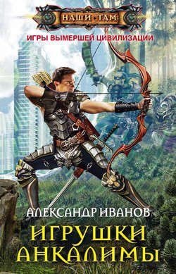 Игрушки Анкалимы