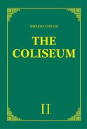 «The Coliseum» (Колизей). Часть 2