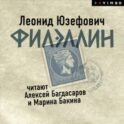 Филэллин