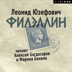 Филэллин