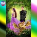 Новые впечатления с излишком