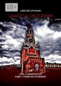 Смерть Истории