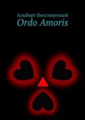 Ordo Amoris