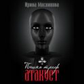 Пешка треф атакует