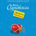Требуется Квазимодо