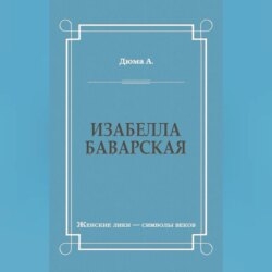 Изабелла Баварская