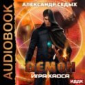 Игра хаоса