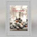 Подарки декабря