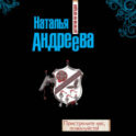 Пристрелите нас, пожалуйста!