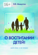 О воспитании детей! Как избавить ребенка от выученной беспомощности