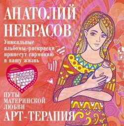 Путы материнской любви