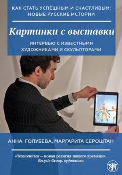 Картинки с выставки
